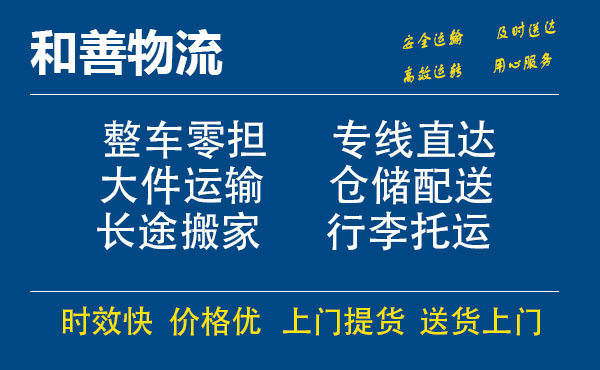 南桥镇电瓶车托运常熟到南桥镇搬家物流公司电瓶车行李空调运输-专线直达