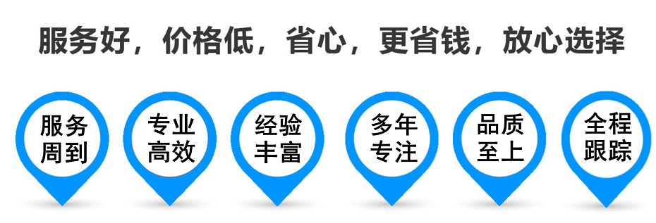 南桥镇货运专线 上海嘉定至南桥镇物流公司 嘉定到南桥镇仓储配送